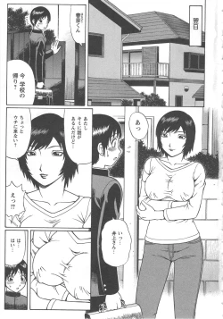 Page 7 of Tsuma Koi