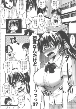 Page 88 of Tsuma Koi