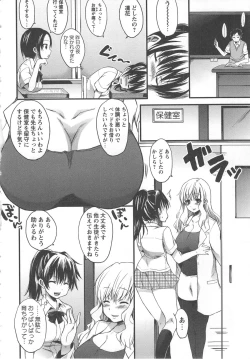 Page 90 of Tsuma Koi