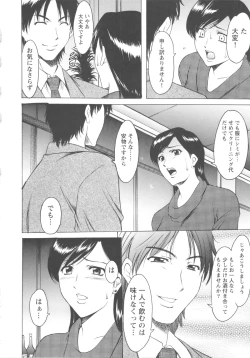 Page 114 of Mesuzuma