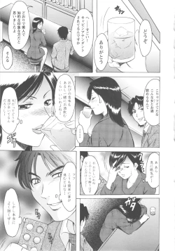 Page 115 of Mesuzuma