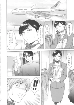 Page 120 of Mesuzuma