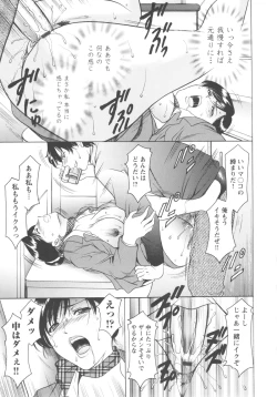 Page 129 of Mesuzuma