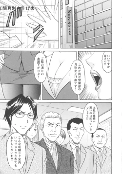 Page 131 of Mesuzuma