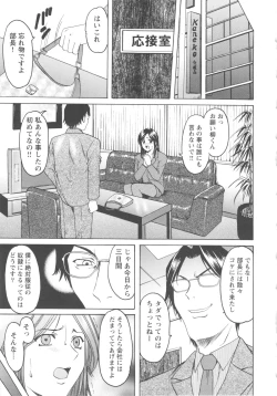 Page 137 of Mesuzuma