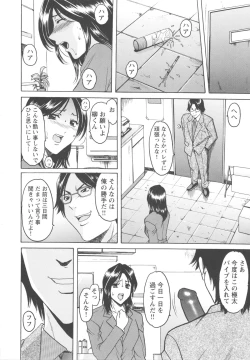 Page 142 of Mesuzuma