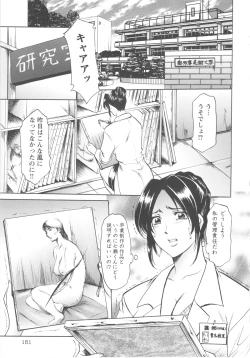 Page 151 of Mesuzuma