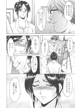 Page 156 of Mesuzuma