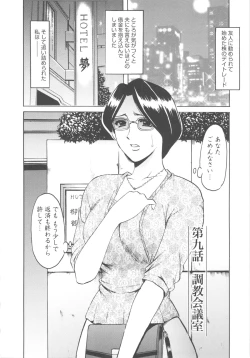 Page 172 of Mesuzuma