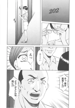 Page 173 of Mesuzuma