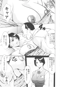 Page 175 of Mesuzuma