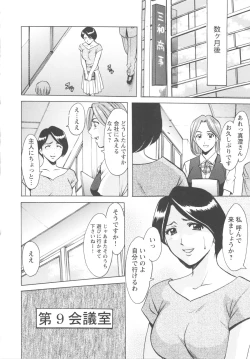 Page 178 of Mesuzuma