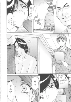 Page 182 of Mesuzuma