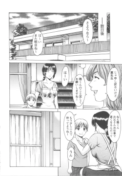Page 196 of Mesuzuma