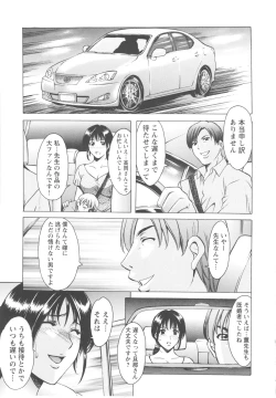 Page 199 of Mesuzuma