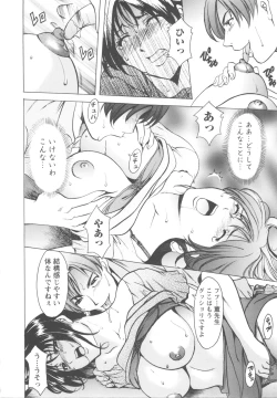 Page 204 of Mesuzuma