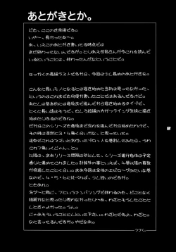 Page 37 of Lucrecia VII