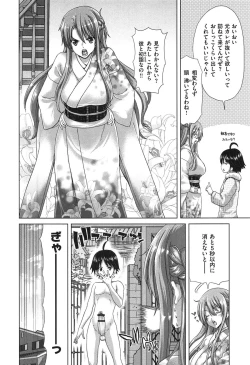 Page 109 of SLUT ACT!