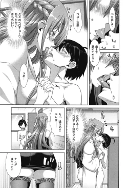 Page 112 of SLUT ACT!