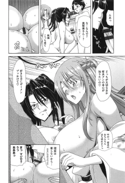 Page 119 of SLUT ACT!