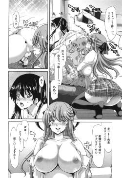 Page 161 of SLUT ACT!