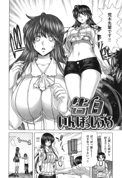 Page 195 of SLUT ACT!