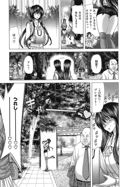 Page 196 of SLUT ACT!