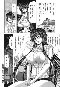 Page 213 of SLUT ACT!