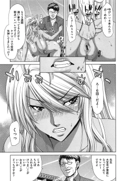 Page 38 of SLUT ACT!