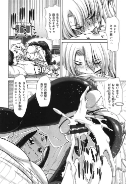 Page 61 of SLUT ACT!