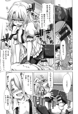 Page 62 of SLUT ACT!