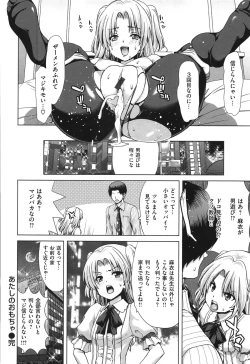 Page 67 of SLUT ACT!