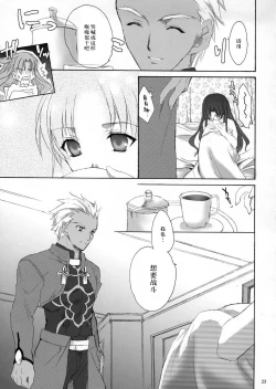 Page 24 of ACCESS CODE PRIMARY