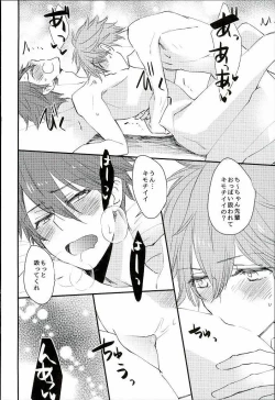 Page 11 of Ore no Kawaii Onaho Senpai 2