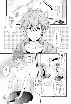 Page 2 of Ore no Kawaii Onaho Senpai 2