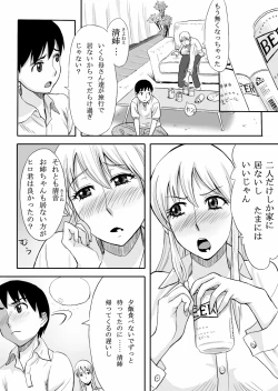 Page 2 of Inran Onee-chan wa Seijunha