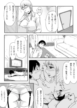 Page 4 of Inran Onee-chan wa Seijunha