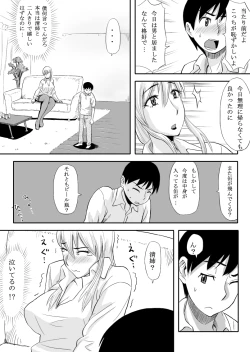 Page 8 of Inran Onee-chan wa Seijunha
