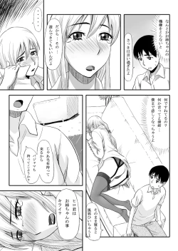 Page 9 of Inran Onee-chan wa Seijunha