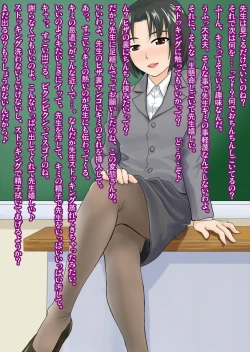 Page 2 of Houkago no Kojin Jugyou