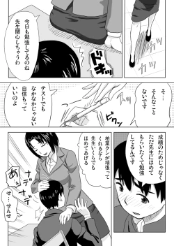 Page 7 of Houkago no Kojin Jugyou