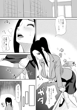 Page 5 of Chijo Kyoushi ni Doutei Jiru o Ubawarete