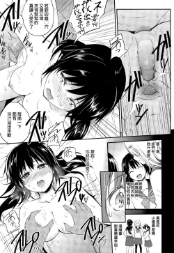 Page 15 of Tsugai ni Nante Naranai Mon.