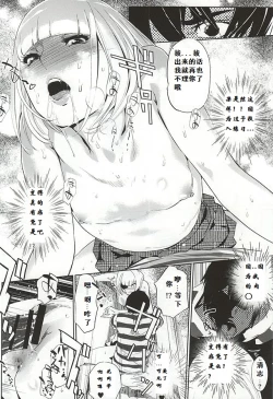 Page 23 of It's beautiful flower