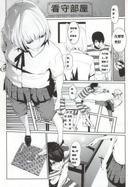 Page 2 of It's beautiful flower