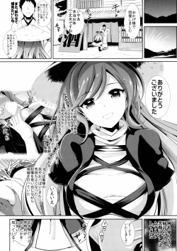 Page 21 of Touhou Deisuikan 5 Hijiri Byakuren