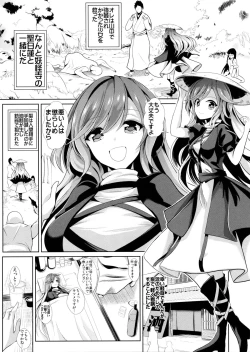 Page 2 of Touhou Deisuikan 5 Hijiri Byakuren