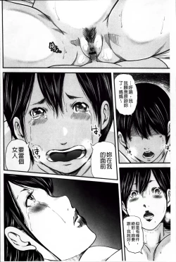 Page 106 of Ikanishite Haha wa Onna o Kaihou Shitaka 2