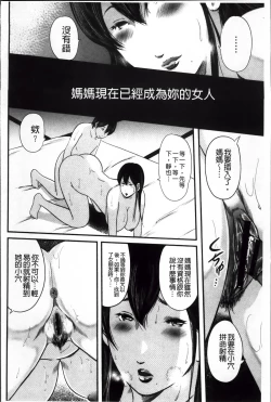 Page 122 of Ikanishite Haha wa Onna o Kaihou Shitaka 2