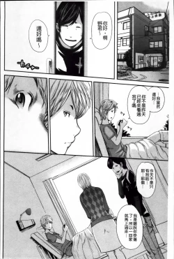 Page 156 of Ikanishite Haha wa Onna o Kaihou Shitaka 2